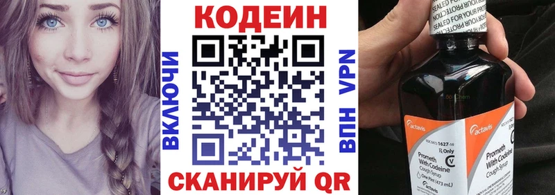 Codein напиток Lean (лин)  kraken рабочий сайт  Ефремов 